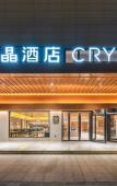 Туры в отель Crystal Orange Jiaxing Pinghu Туры в отель Crystal Orange Jiaxing Pinghu
