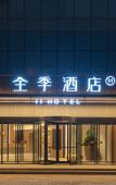 Туры в отель JI Hotel (Xi'an Gaoxinqu Ruanjianxincheng) Туры в отель JI Hotel (Xi'an Gaoxinqu Ruanjianxincheng)