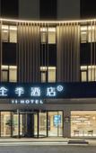 Туры в отель JI Hotel (Sheyang Zhenyangjie) Туры в отель JI Hotel (Sheyang Zhenyangjie)