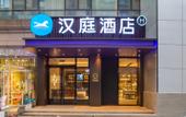 Туры в отель HanTing Hotel (Xiaogan Wanda Plaza) Туры в отель HanTing Hotel (Xiaogan Wanda Plaza)