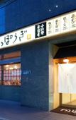 Туры в отель Daiwa Roynet Hotel Kobe Sannomiya Туры в отель Daiwa Roynet Hotel Kobe Sannomiya