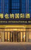 Туры в отель Vienna International Hotel (Beijing Shunyi Guozhan Branch) Туры в отель Vienna International Hotel (Beijing Shunyi Guozhan Branch)