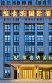 Туры в отель Vienna International Hotel Туры в отель Vienna International Hotel