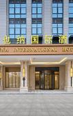 Туры в отель Vienna International Hotel Туры в отель Vienna International Hotel