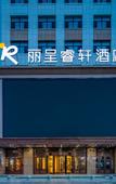 Туры в отель Hulunbuir Rezen Select Hotel Туры в отель Hulunbuir Rezen Select Hotel