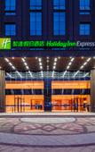 Туры в отель Holiday Inn Express NANNING JIANGNAN by IHG Туры в отель Holiday Inn Express NANNING JIANGNAN by IHG