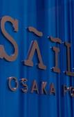 Туры в отель Hotel Sails Туры в отель Hotel Sails