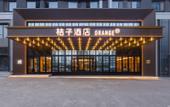 Туры в отель Orange Hotel (Jinan CBD China Resources Land Plaza) Туры в отель Orange Hotel (Jinan CBD China Resources Land Plaza)