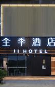 Туры в отель JI Hotel (Guangzhou Huangpu Wenchong) Туры в отель JI Hotel (Guangzhou Huangpu Wenchong)