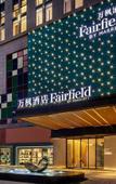 Туры в отель Fairfield by Marriott Huai’an Downtown Туры в отель Fairfield by Marriott Huai’an Downtown
