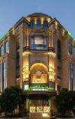 Туры в отель Holiday Inn TONGXIANG by IHG Туры в отель Holiday Inn TONGXIANG by IHG