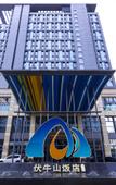 Туры в отель Funiu Mountain Hotel Туры в отель Funiu Mountain Hotel
