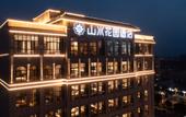 Туры в отель Shanshui Garden Hotel (Pingyao Ancient City Branch) Туры в отель Shanshui Garden Hotel (Pingyao Ancient City Branch)