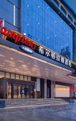 Туры в отель Hampton by Hilton Ankang Hi-Tech Zone Туры в отель Hampton by Hilton Ankang Hi-Tech Zone