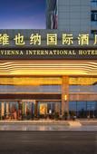 Туры в отель Vienna International Hotel (Yueyang Free Trade Zone Chenglingji) Туры в отель Vienna International Hotel (Yueyang Free Trade Zone Chenglingji)