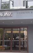 Туры в отель Homeinn Selected Hotel (Shanghai Ninth People's Hospital North Branch Baosteel Industrial Park) Туры в отель Homeinn Selected Hotel (Shanghai Ninth People's Hospital North Branch Baosteel Industrial Park)