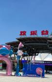 Туры в отель Park Inn by Radisson, Tianjin Konggang Binhai International Airport Туры в отель Park Inn by Radisson, Tianjin Konggang Binhai International Airport