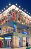 Туры в отель Park Inn by Radisson, Tianjin Konggang Binhai International Airport Туры в отель Park Inn by Radisson, Tianjin Konggang Binhai International Airport