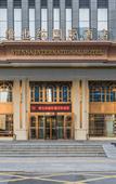 Туры в отель Vienna International Hotel (Asia International Branch of Xi 'an Convention and Exhibition Center) Туры в отель Vienna International Hotel (Asia International Branch of Xi 'an Convention and Exhibition Center)