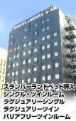Туры в отель HOTEL LiVEMAX PREMIUM Nagano-Ekimae Туры в отель HOTEL LiVEMAX PREMIUM Nagano-Ekimae