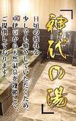 Туры в отель HOTEL LiVEMAX PREMIUM Nagano-Ekimae Туры в отель HOTEL LiVEMAX PREMIUM Nagano-Ekimae