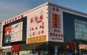 Туры в отель James Joyce Coffetel (Beijing Langfa International Innovation Centerr Jingliang Road Branch) Туры в отель James Joyce Coffetel (Beijing Langfa International Innovation Centerr Jingliang Road Branch)