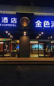 Туры в отель James Joyce Coffetel (Beijing Langfa International Innovation Centerr Jingliang Road Branch) Туры в отель James Joyce Coffetel (Beijing Langfa International Innovation Centerr Jingliang Road Branch)