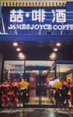 Туры в отель James Joyce Coffetel (Beijing Langfa International Innovation Centerr Jingliang Road Branch) Туры в отель James Joyce Coffetel (Beijing Langfa International Innovation Centerr Jingliang Road Branch)