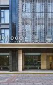 Туры в отель Mehood Hotel (Huai'an Wuyue Plaza&Hexia Ancient Town Branch) Туры в отель Mehood Hotel (Huai'an Wuyue Plaza&Hexia Ancient Town Branch)
