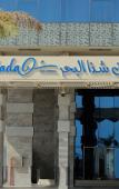 Туры в отель Shada Sea Hotel Туры в отель Shada Sea Hotel