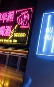 Туры в отель JO&JOE Hotel Shaoguan High speed Railway Station Туры в отель JO&JOE Hotel Shaoguan High speed Railway Station