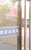 Туры в отель Huahang Hotel - Free airport shuttle bus Туры в отель Huahang Hotel - Free airport shuttle bus