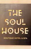 Туры в отель The Soul House Bali Туры в отель The Soul House Bali