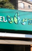 Туры в отель Hotel Vale das Artes Туры в отель Hotel Vale das Artes