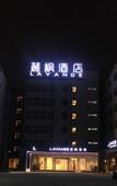 Туры в отель Lavande Hotel (Shanghai New International Expo Center Huamu Road) Туры в отель Lavande Hotel (Shanghai New International Expo Center Huamu Road)