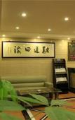 Туры в отель Kintai Hotel (Guangzhou Chepo Metro Station) Туры в отель Kintai Hotel (Guangzhou Chepo Metro Station)