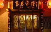 Туры в отель James Joyce Coffetel (Xi'an Dayanta Metro Station) Туры в отель James Joyce Coffetel (Xi'an Dayanta Metro Station)