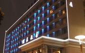 Туры в отель Huguang Hotel(xihu huanglong hotel) Туры в отель Huguang Hotel(xihu huanglong hotel)