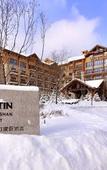 Туры в отель The Westin Changbaishan Resort Туры в отель The Westin Changbaishan Resort