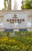 Туры в отель Landison Longjing Resort Туры в отель Landison Longjing Resort