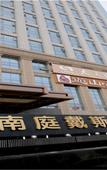 Туры в отель Nanting International Hotel Туры в отель Nanting International Hotel