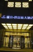 Туры в отель Rising Hotel, Chengdu TaiKoo Li Туры в отель Rising Hotel, Chengdu TaiKoo Li