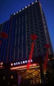 Туры в отель Zmax Carrey Internat i onal Hotel Туры в отель Zmax Carrey Internat i onal Hotel