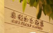 Туры в отель Oligar Select Hotel (Harbin Central Street Branch) Туры в отель Oligar Select Hotel (Harbin Central Street Branch)
