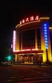 Туры в отель Shanghai Kangqiao Grand Hotel Туры в отель Shanghai Kangqiao Grand Hotel