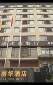 Туры в отель Chengdu Xing Rui Pretty Hotel Туры в отель Chengdu Xing Rui Pretty Hotel