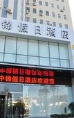Туры в отель Zhongjin Holiday Inn (Qingdao University Maidao Subway Station) Туры в отель Zhongjin Holiday Inn (Qingdao University Maidao Subway Station)