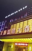 Туры в отель Starway Hotel (Hangzhou Qianjiang Shijicheng) Туры в отель Starway Hotel (Hangzhou Qianjiang Shijicheng)