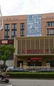 Туры в отель Starway Hotel (Hangzhou Qianjiang Shijicheng) Туры в отель Starway Hotel (Hangzhou Qianjiang Shijicheng)