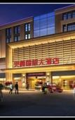 Туры в отель Starway Hotel (Hangzhou Qianjiang Shijicheng) Туры в отель Starway Hotel (Hangzhou Qianjiang Shijicheng)